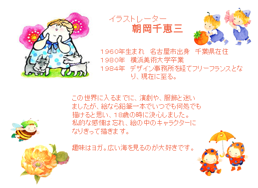 作家紹介 ポストカードと絵葉書やぽち袋がいっぱいの和風ポストカード通販の和道楽