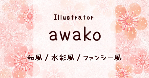 awako和風バナー