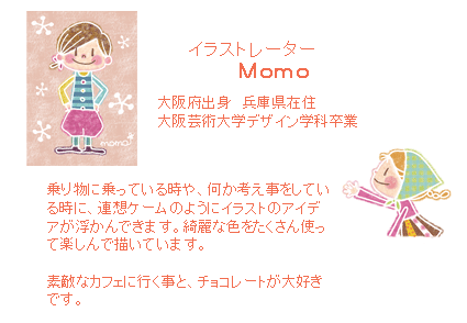 ハロウィンカード 北欧テイスト ナチュラル ポストカード Momo