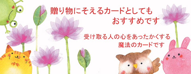 母の日メッセージカード かわいいイラストに 感謝のメッセージ を添えたポストカード 前田宜之
