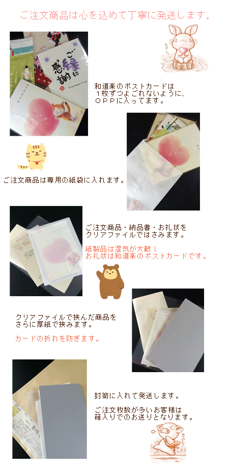 メッセージ入り絵葉書 ありがとうの森 西本敏昭 ポストカード 和道楽